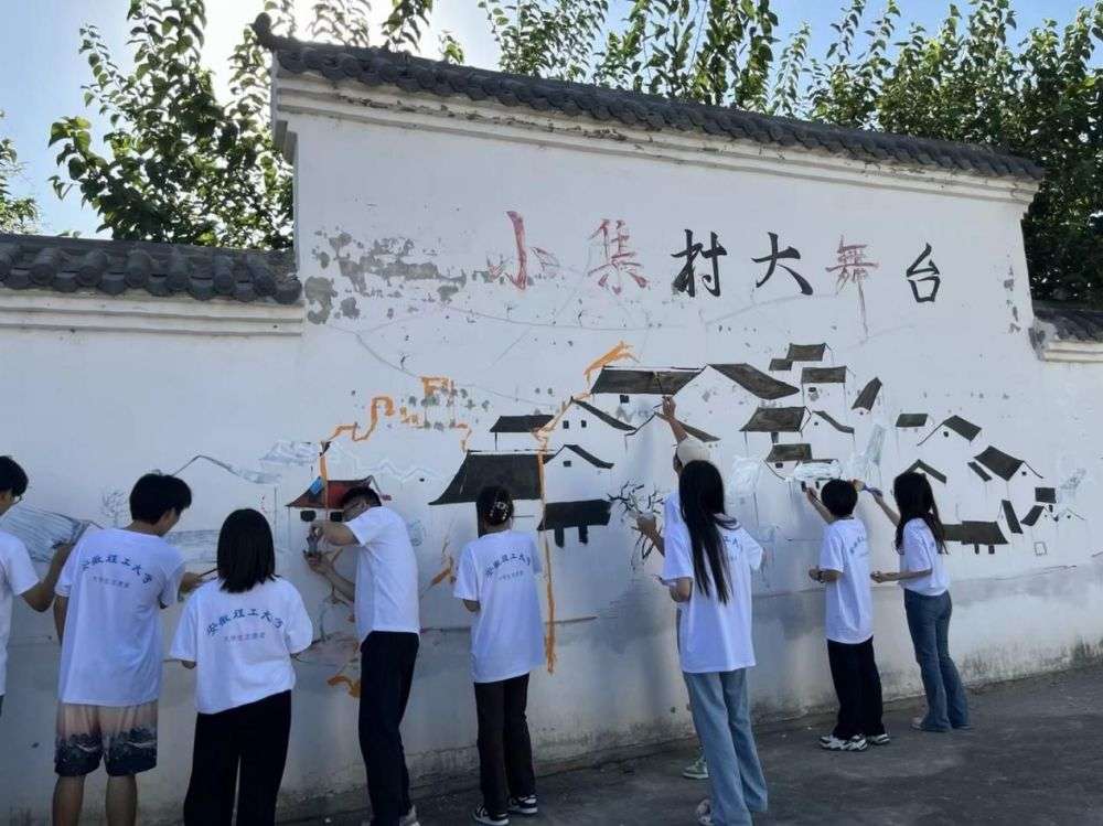 安徽理工大學(xué)學(xué)子墻繪三下鄉(xiāng)，彩繪鄉(xiāng)村富有新容