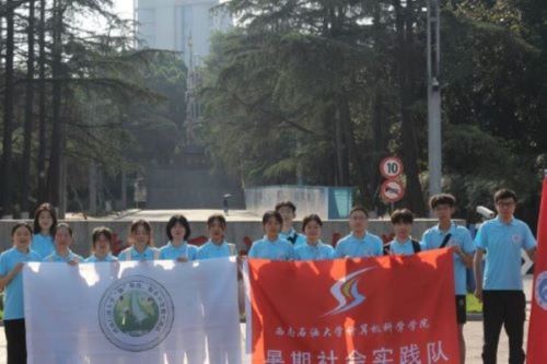 西南石油大學(xué)學(xué)子三下鄉(xiāng)：賦能農(nóng)旅，助力廣安